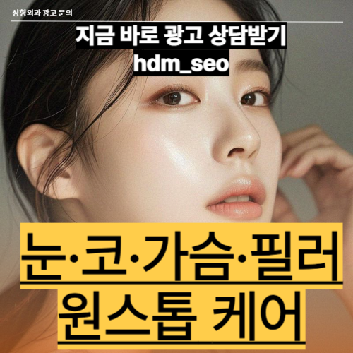 성형외과