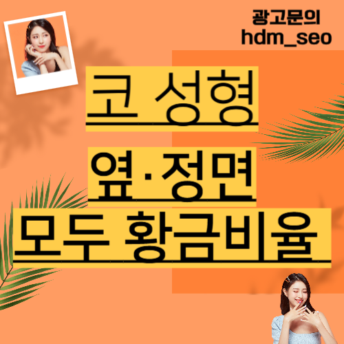코성형